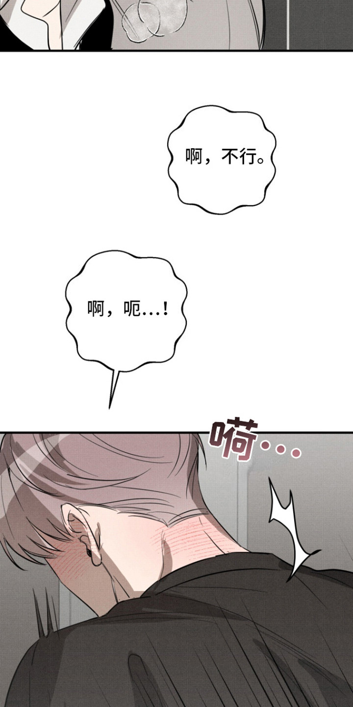 初恋的地方伴奏漫画,第9话2图