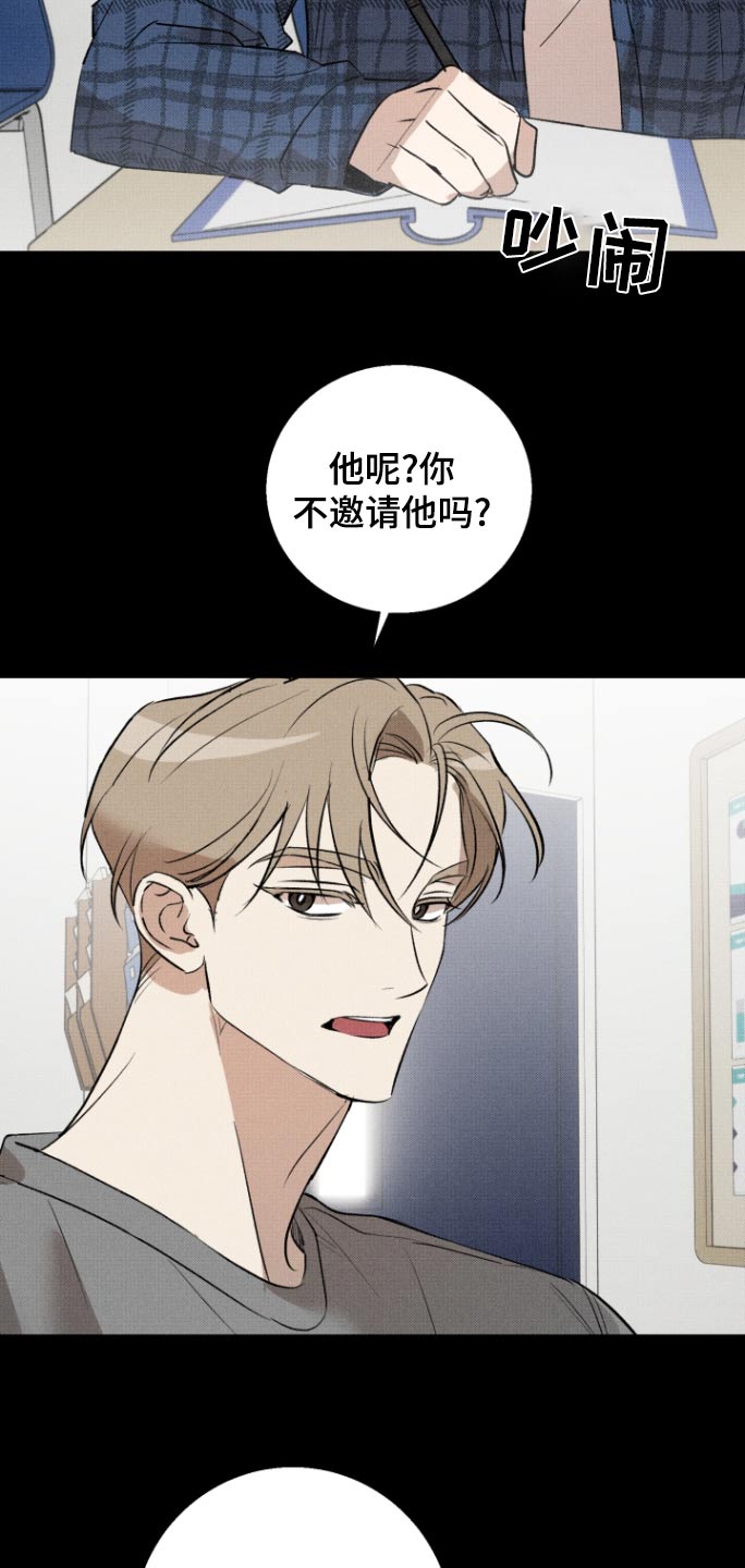 初恋的人原唱漫画,第25话2图