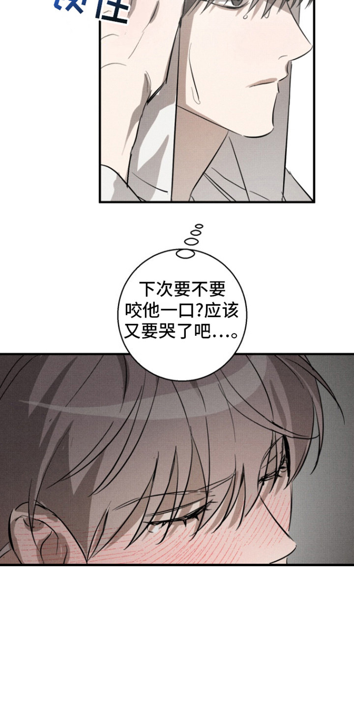 初恋的复仇韩漫又叫什么漫画,第10话1图