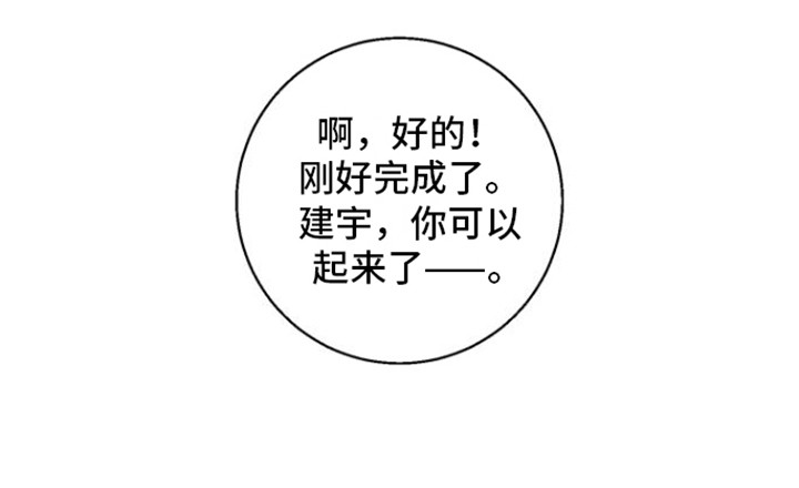 初恋的人原唱漫画,第11话1图