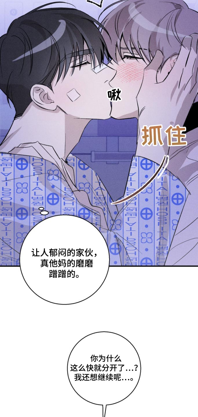 初恋的地方王菲唱漫画,第17话2图