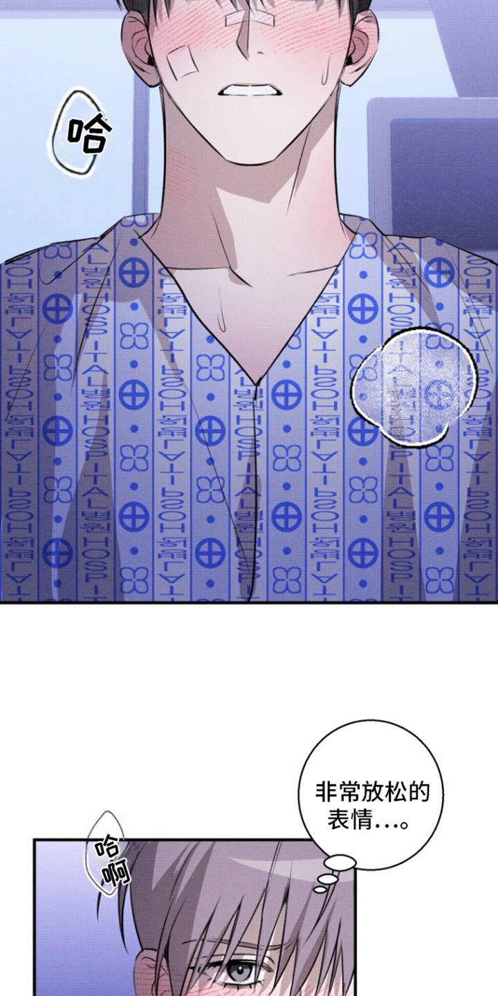 初恋的地方伴奏漫画,第16话2图