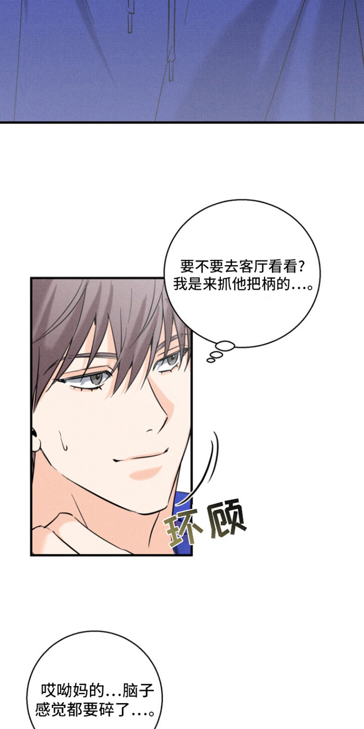 初恋的地方伴奏漫画,第2话2图