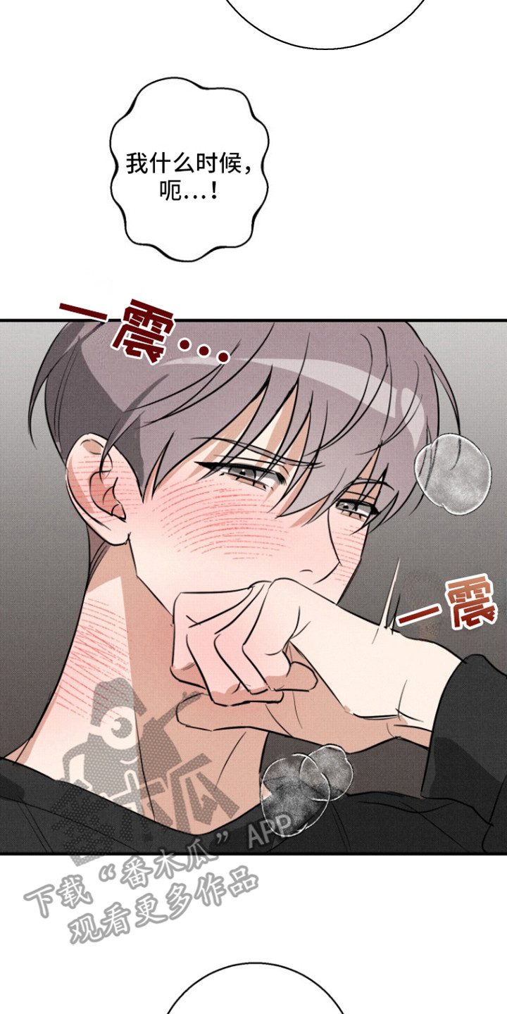 初恋的地方伴奏漫画,第8话2图