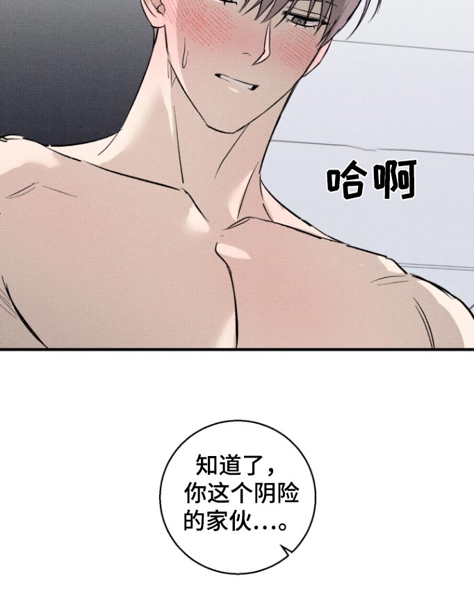 初恋的地方伴奏漫画,第18话2图