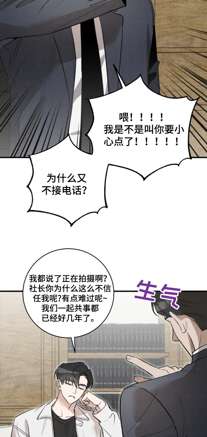 初恋的地方简谱漫画,第29话2图