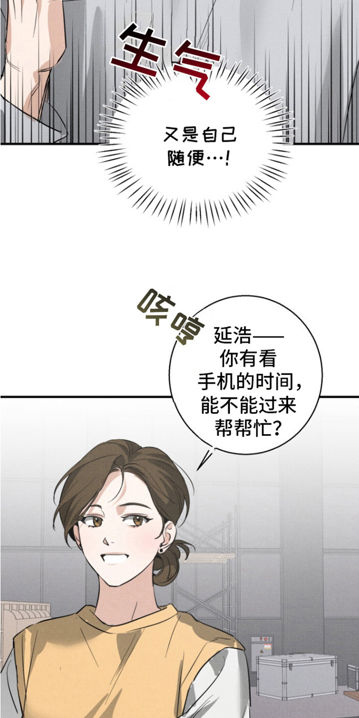 初恋的英文漫画,第6话1图