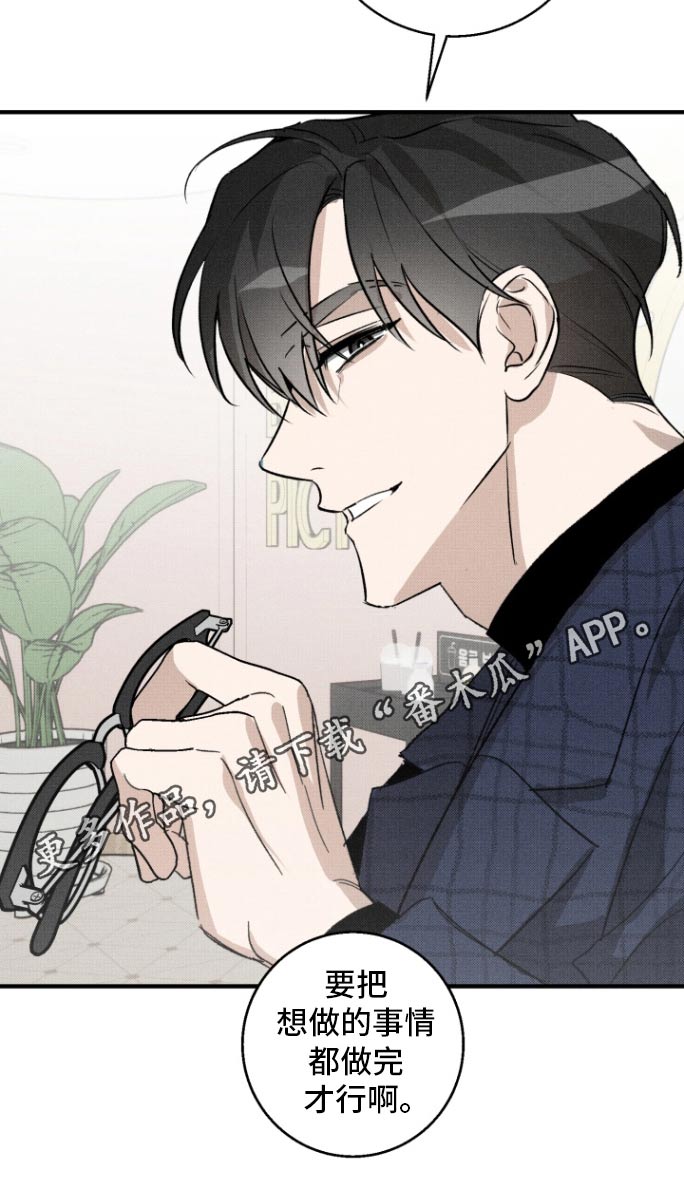初恋的地方伴奏漫画,第35话2图