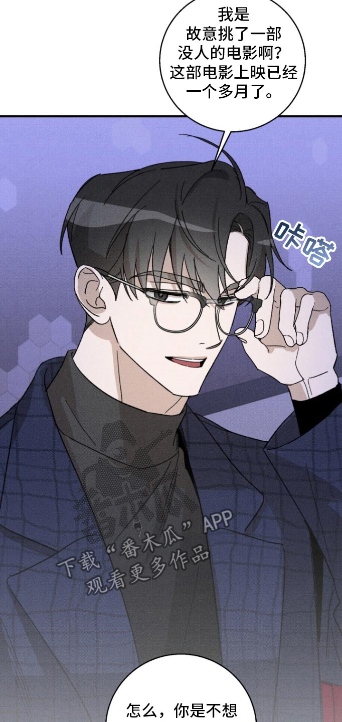 初恋的地方伴奏漫画,第34话1图