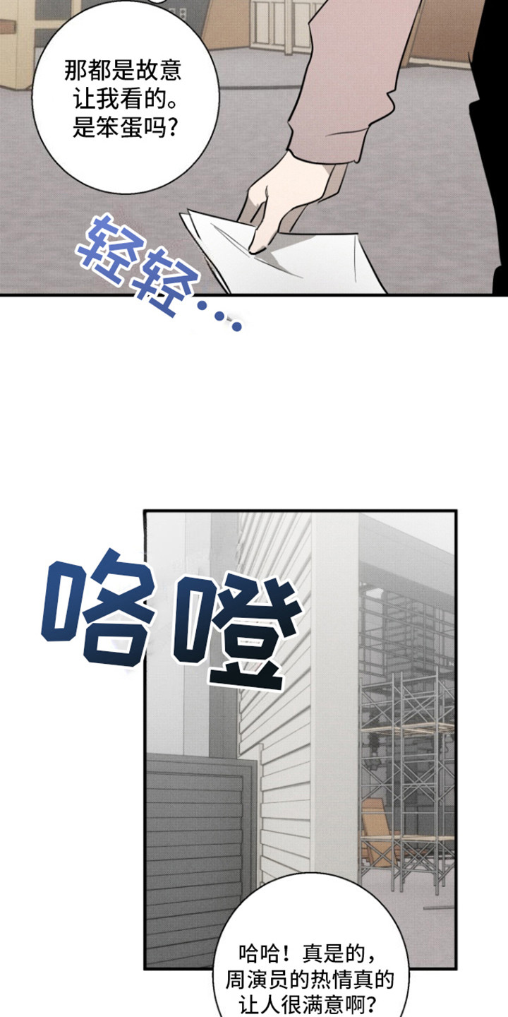 初恋的那些小事音频漫画,第11话2图