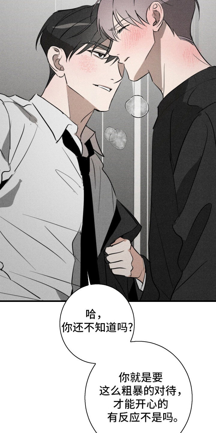 初恋的地方伴奏漫画,第8话1图