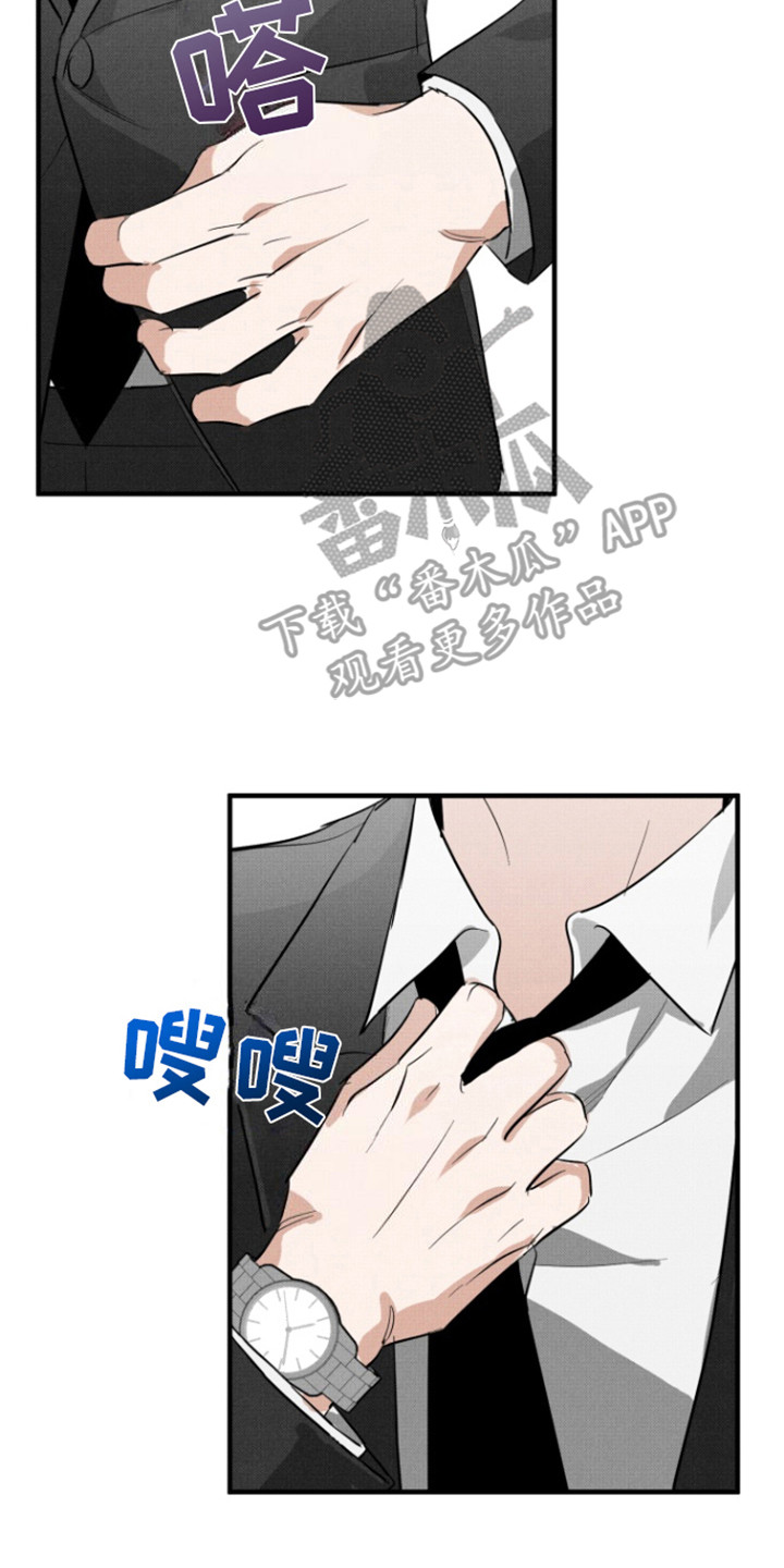 初恋的人原唱漫画,第7话1图