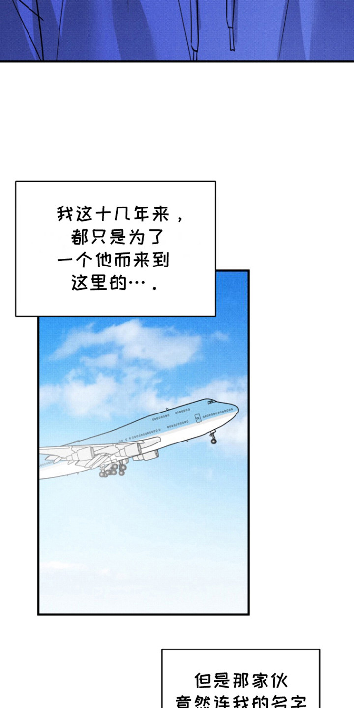 初恋的地方伴奏漫画,第4话2图