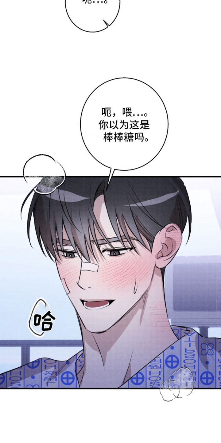 初恋的地方歌词漫画,第16话1图