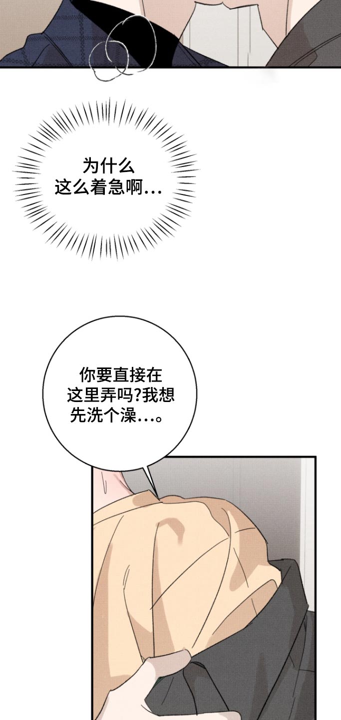 初恋的复仇韩漫又叫什么漫画,第36话1图