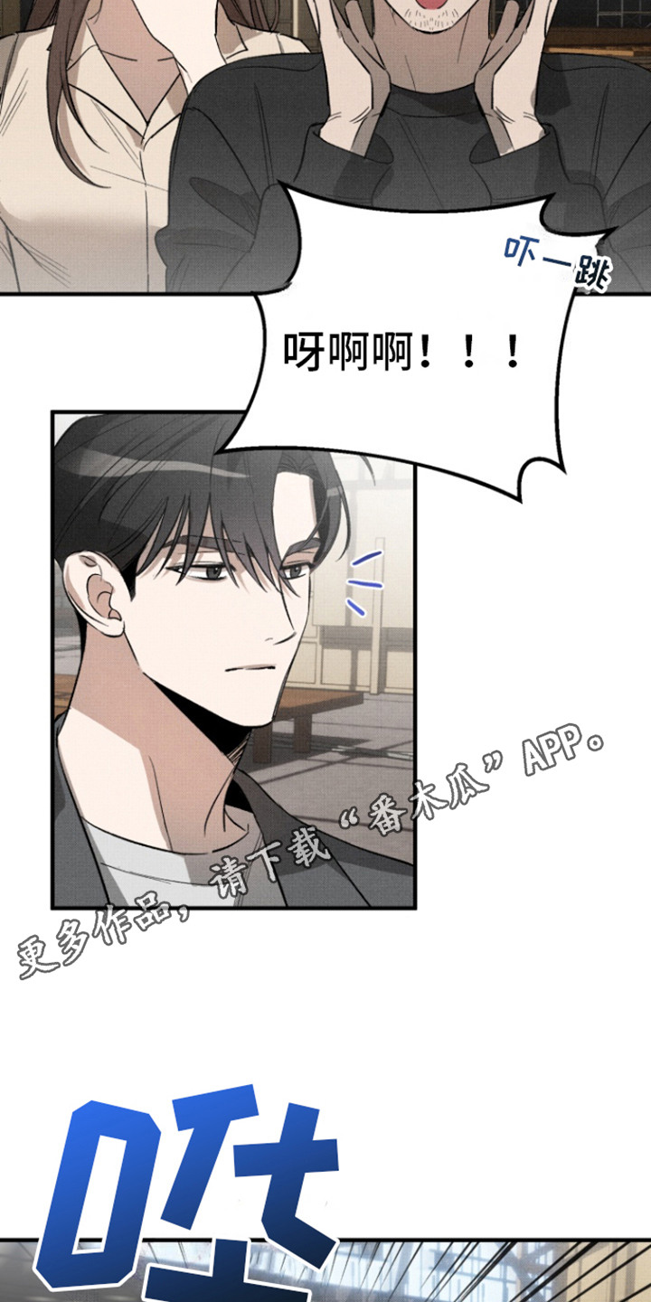 初恋的人漫画,第13话1图