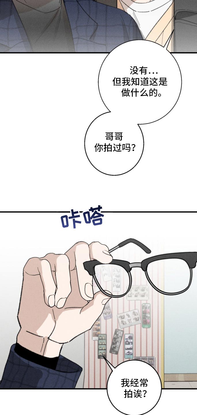 初恋的地方简谱漫画,第35话2图