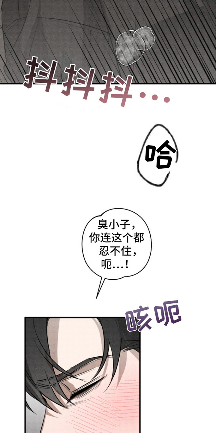 初恋的地方伴奏漫画,第9话1图
