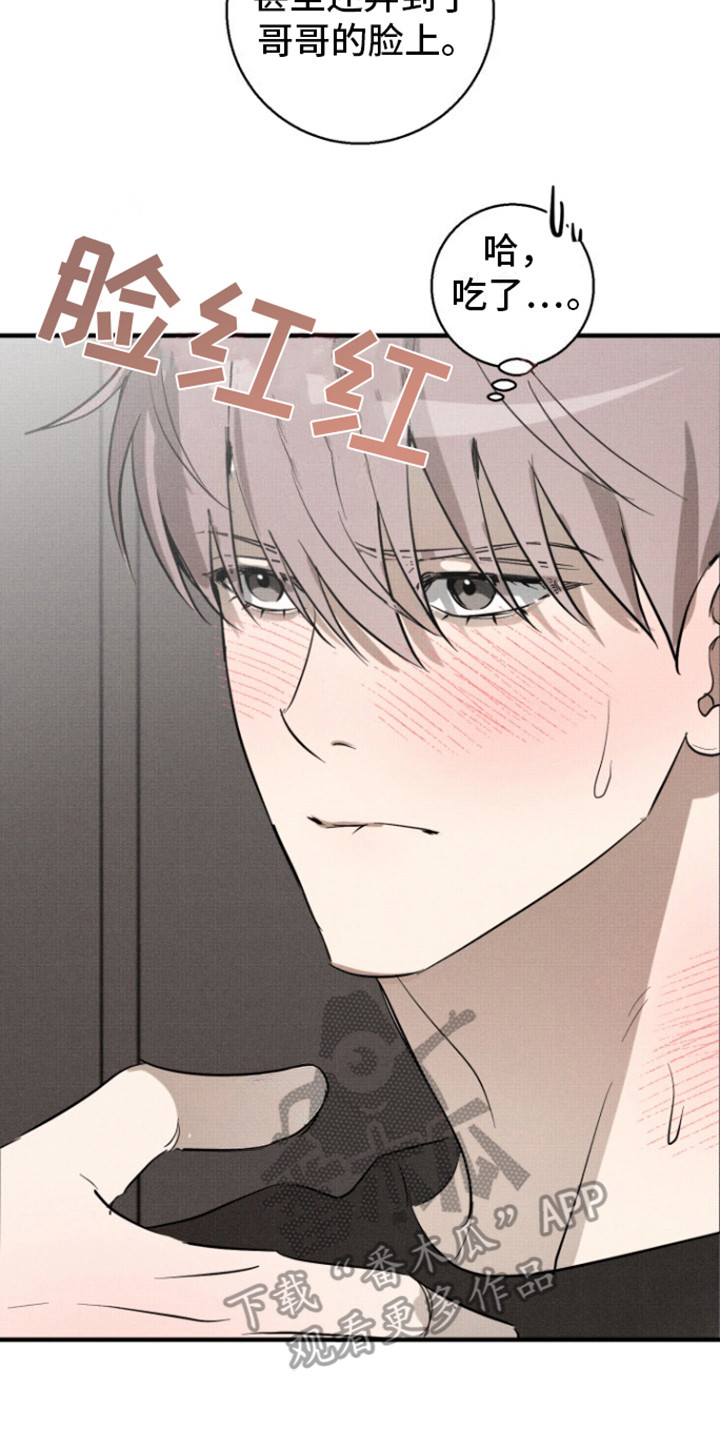 初恋的地方伴奏漫画,第9话2图