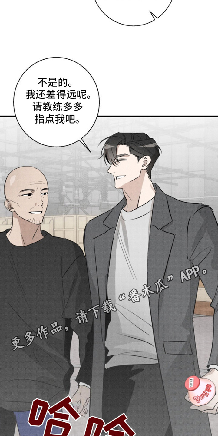 初恋的地方简谱漫画,第11话1图