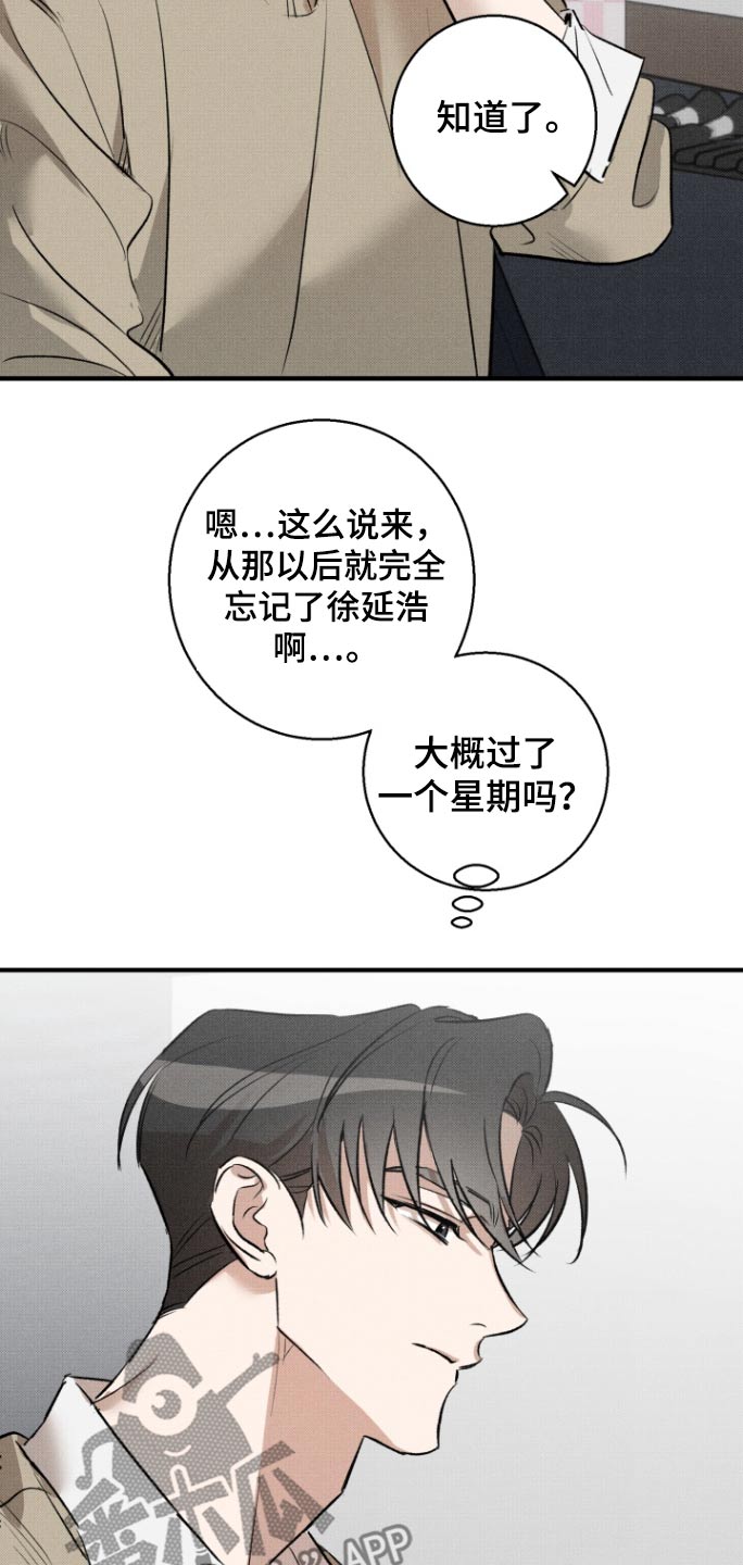 初恋的地方王菲唱漫画,第23话1图