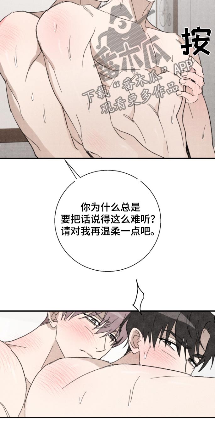 初恋的那些事漫画,第36话2图