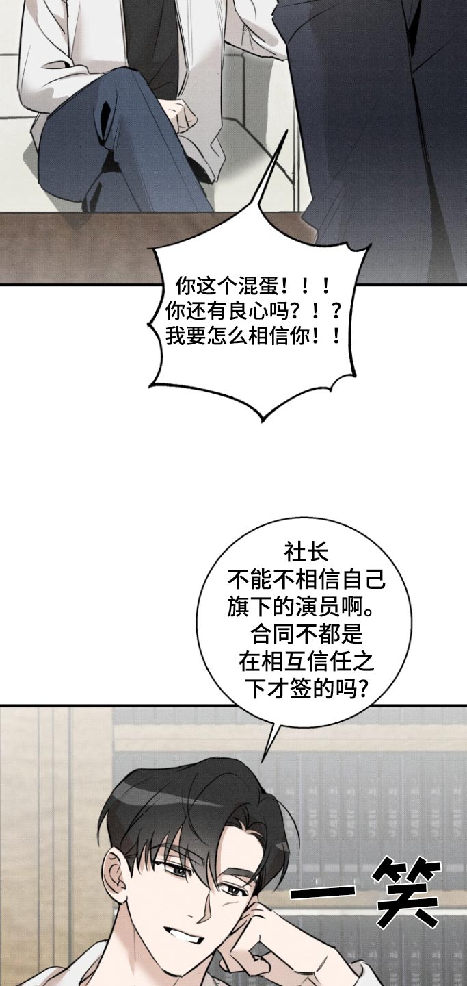 初恋的诗句漫画,第29话1图