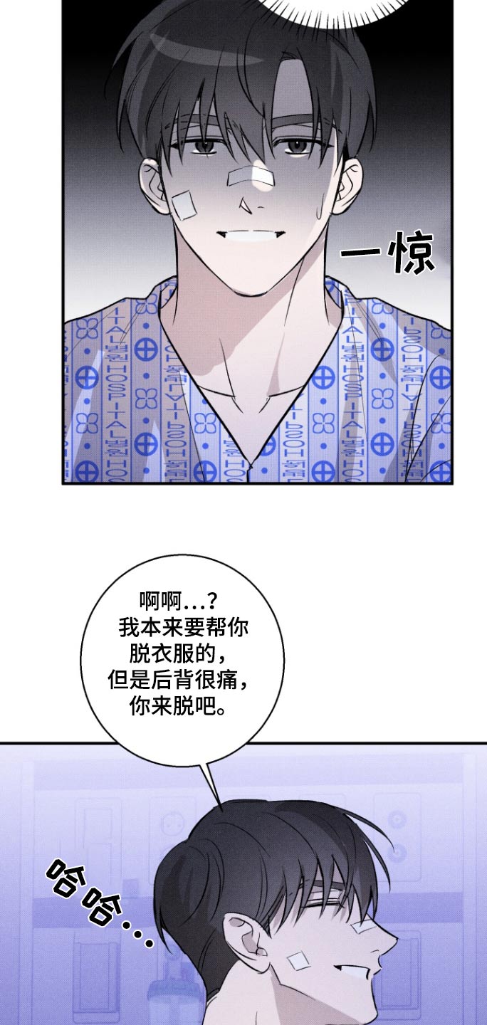 初恋的复仇漫画在哪看漫画,第17话1图