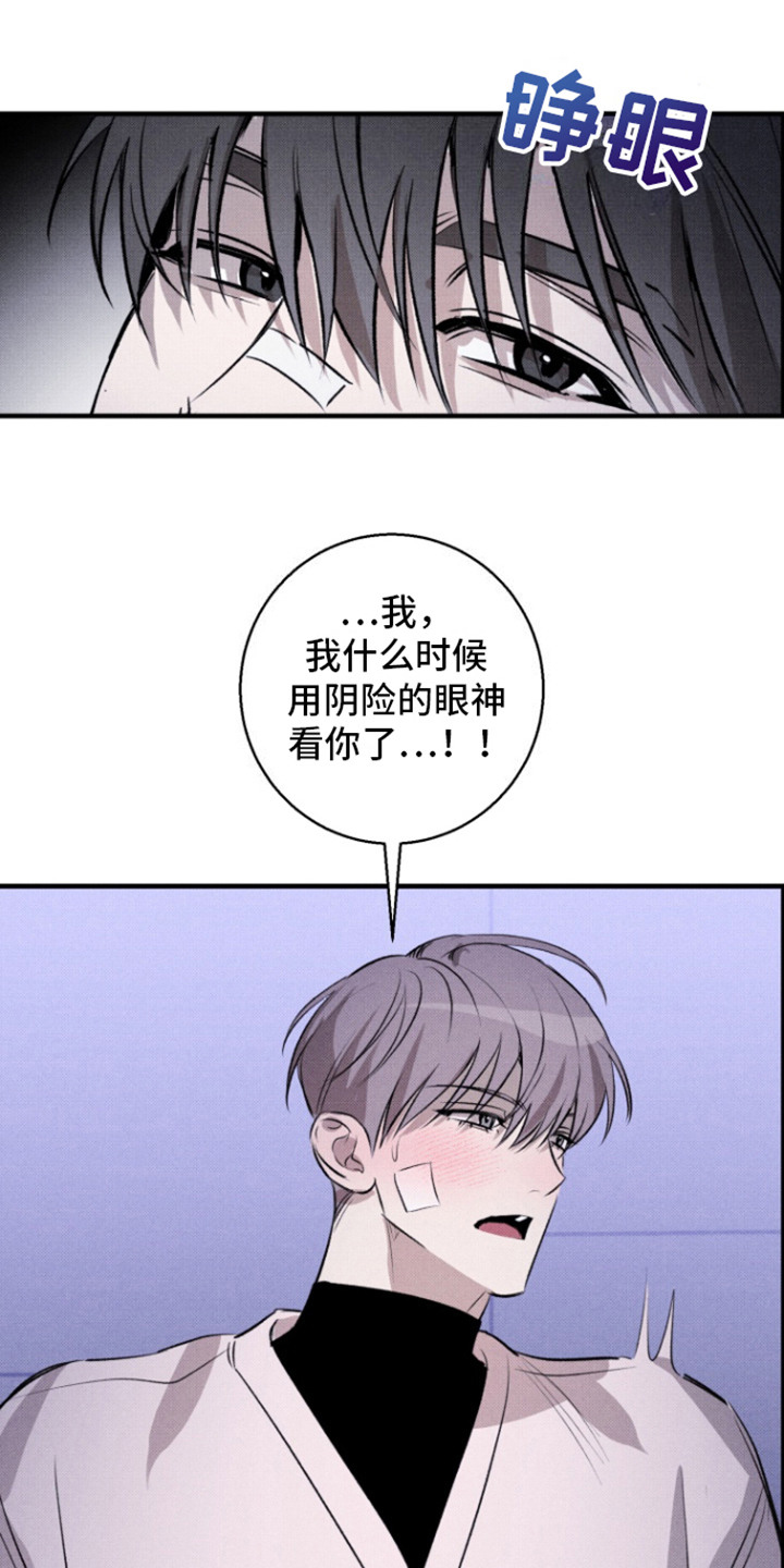 初恋的地方漫画,第15话2图