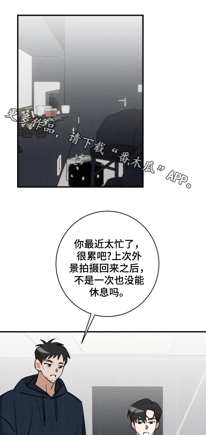 初恋的香味漫画,第23话1图