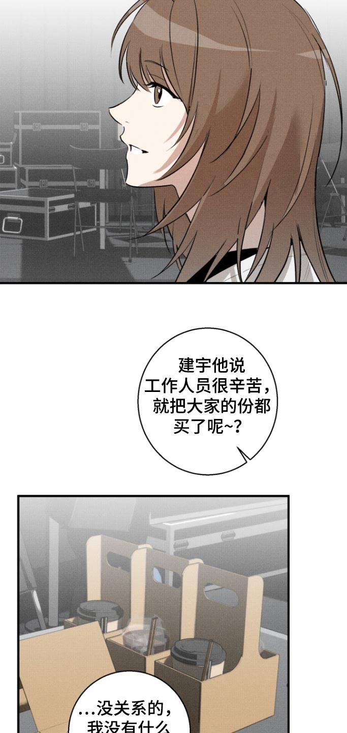 初恋的地方王菲唱漫画,第27话1图