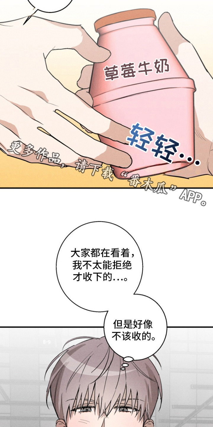 初恋的地方简谱漫画,第11话1图