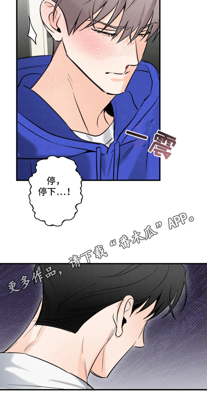 初恋的人原唱漫画,第3话1图