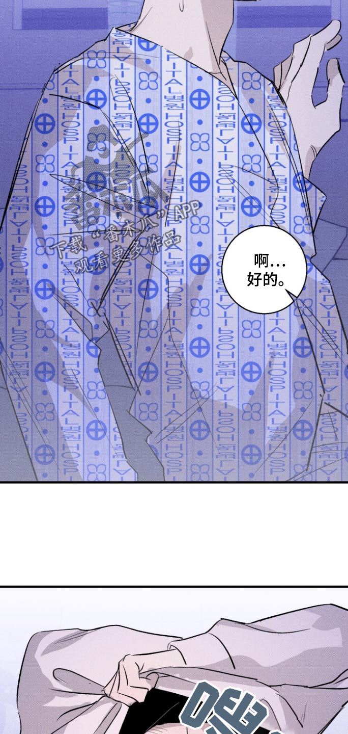 初恋的复仇漫画在哪看漫画,第17话2图