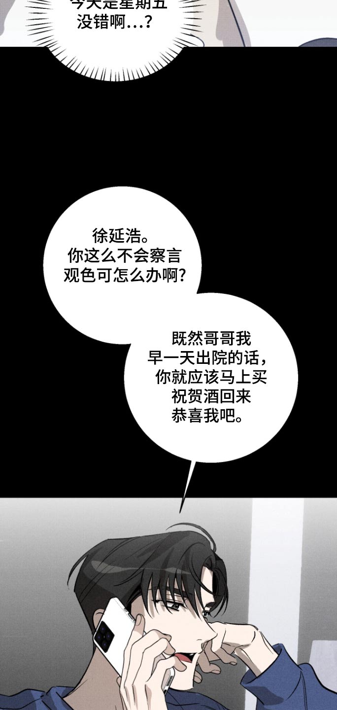 初恋的地方伴奏漫画,第17话2图