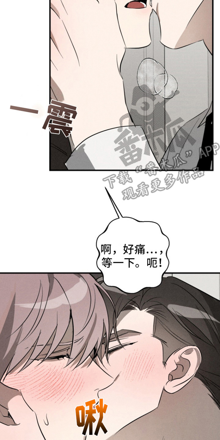 初恋的复仇漫画,第9话2图