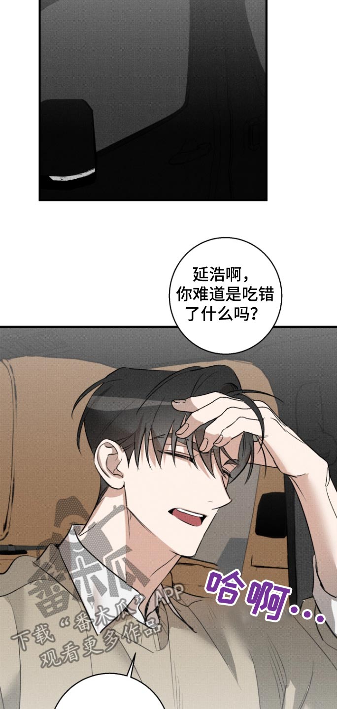 初恋的地方王菲唱漫画,第24话1图