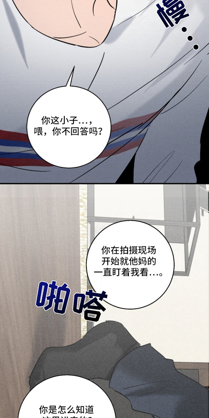 初恋的地方伴奏漫画,第2话1图