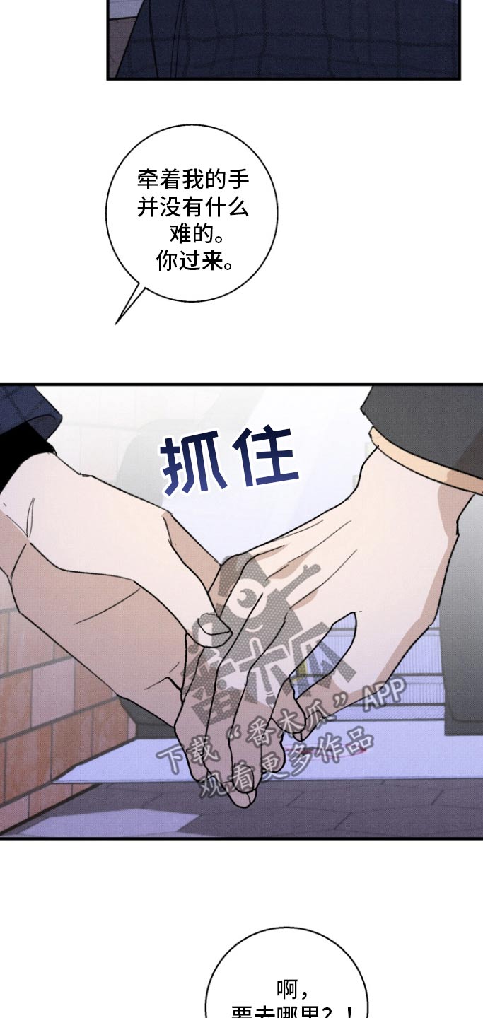 初恋的地方中三舞曲漫画,第35话1图