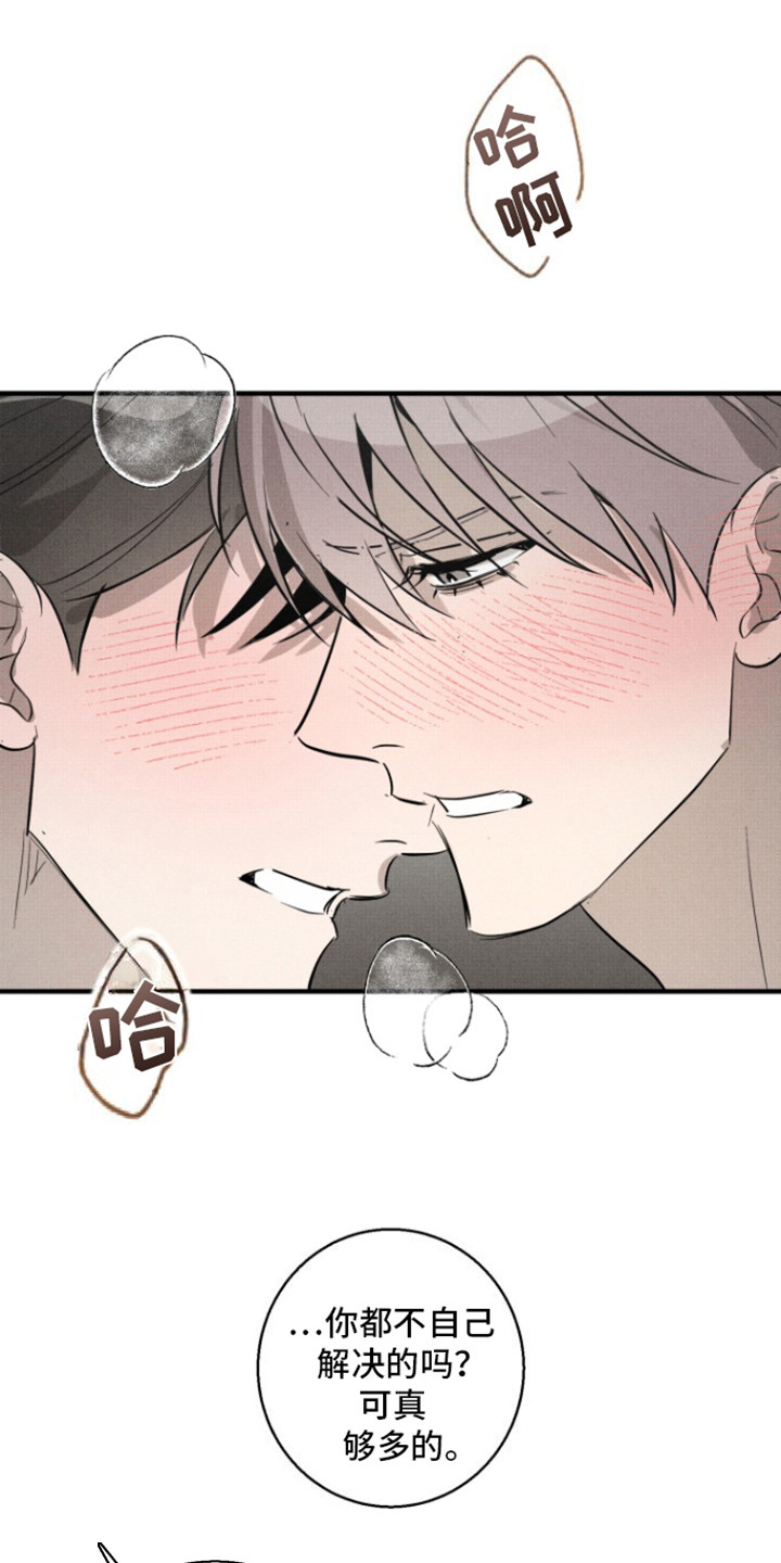 初恋的地方伴奏漫画,第9话2图