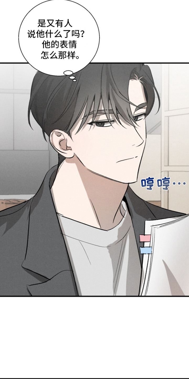 初恋的人原唱漫画,第12话1图