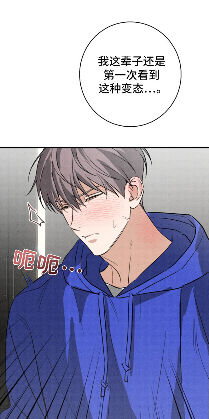 初恋的人原唱漫画,第3话2图