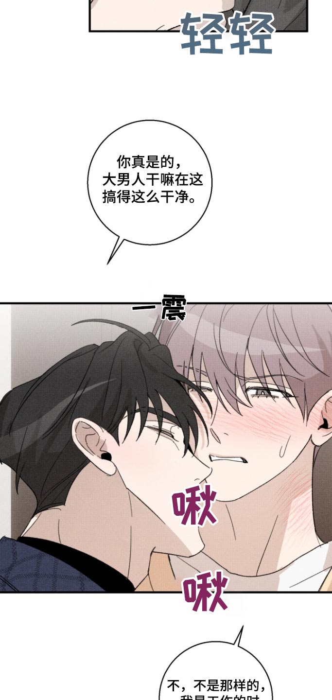 初恋的复仇韩漫又叫什么漫画,第36话2图