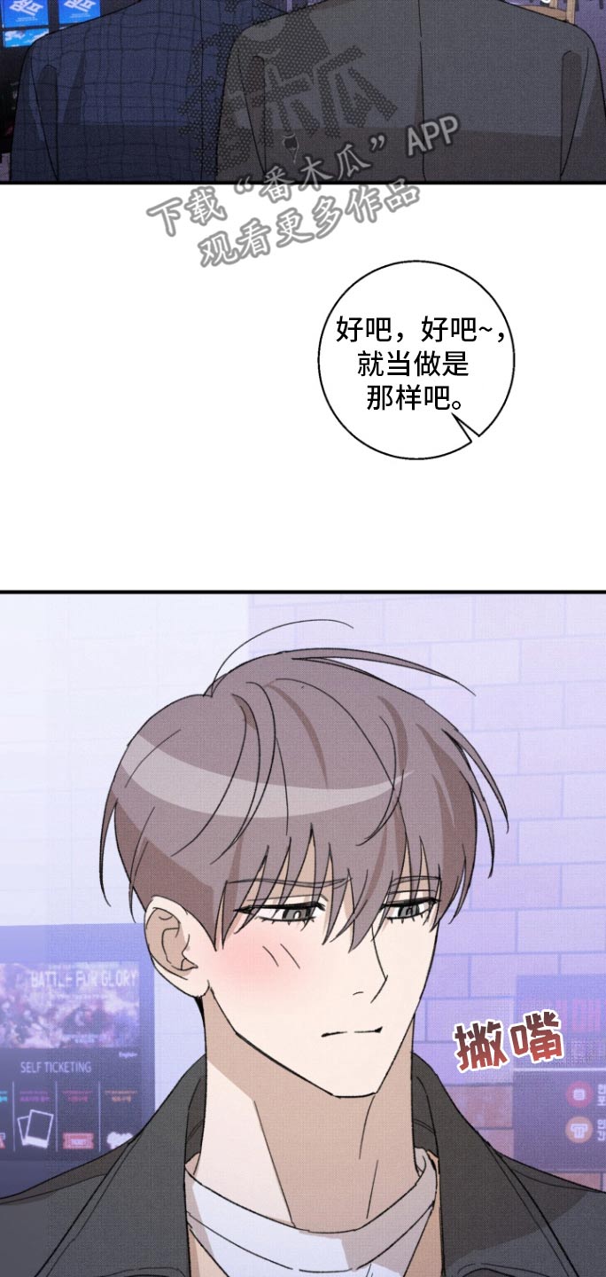 初恋的诗句漫画,第34话1图