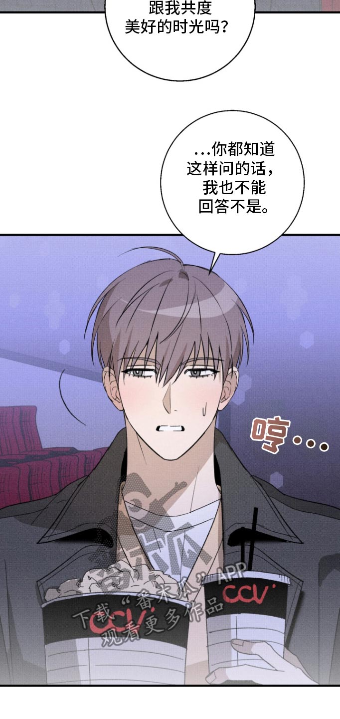 初恋的地方伴奏漫画,第34话2图