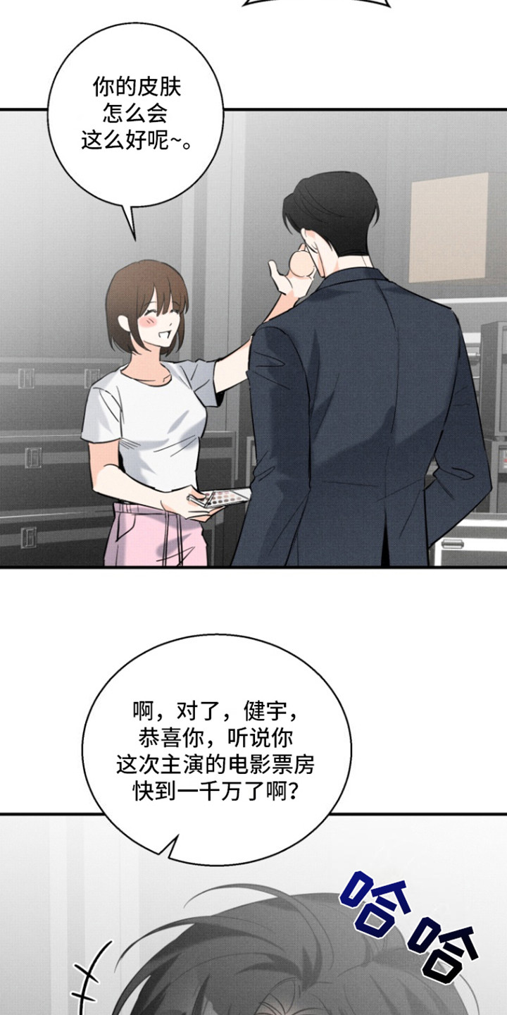 初恋的人原唱漫画,第1话1图
