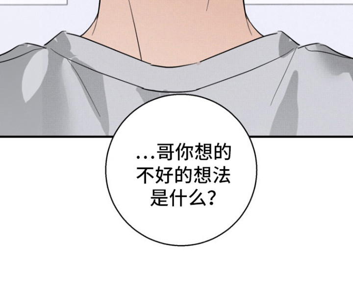 初恋的人漫画,第7话1图