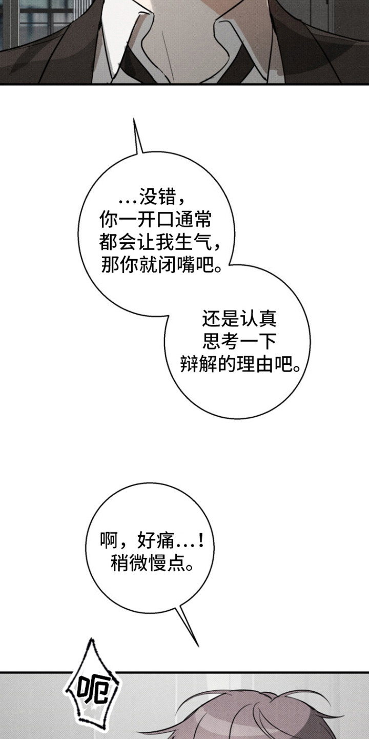 初恋的地方伴奏漫画,第8话2图
