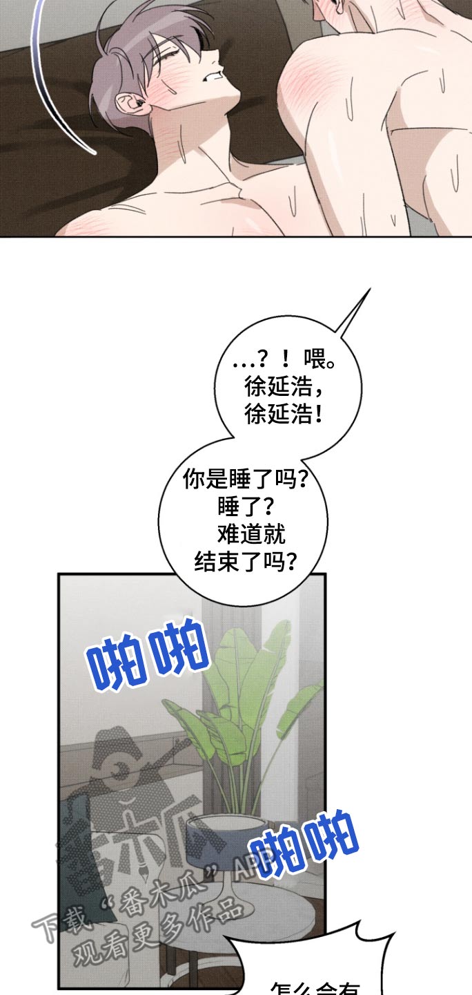 初恋的地方漫画,第37话1图