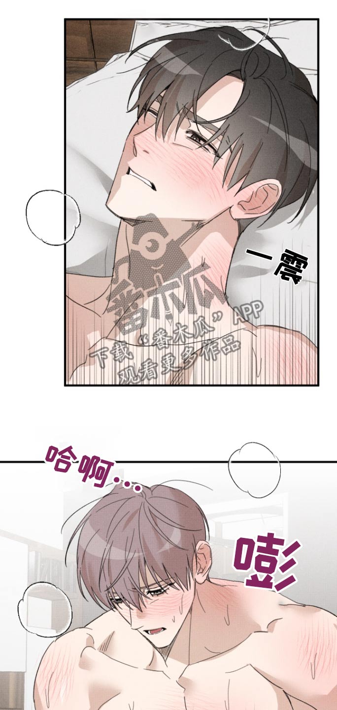 初恋的地方漫画,第31话1图